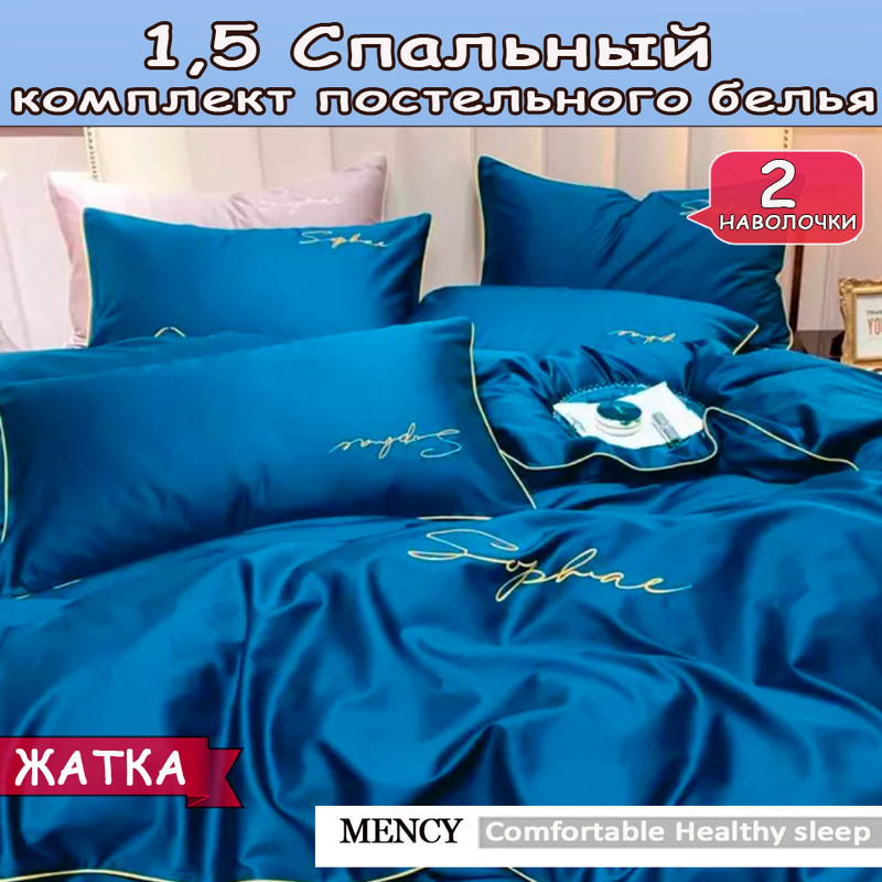 Комплект постельного белья Mensy Comfortable Healthy Honorable 13454861818