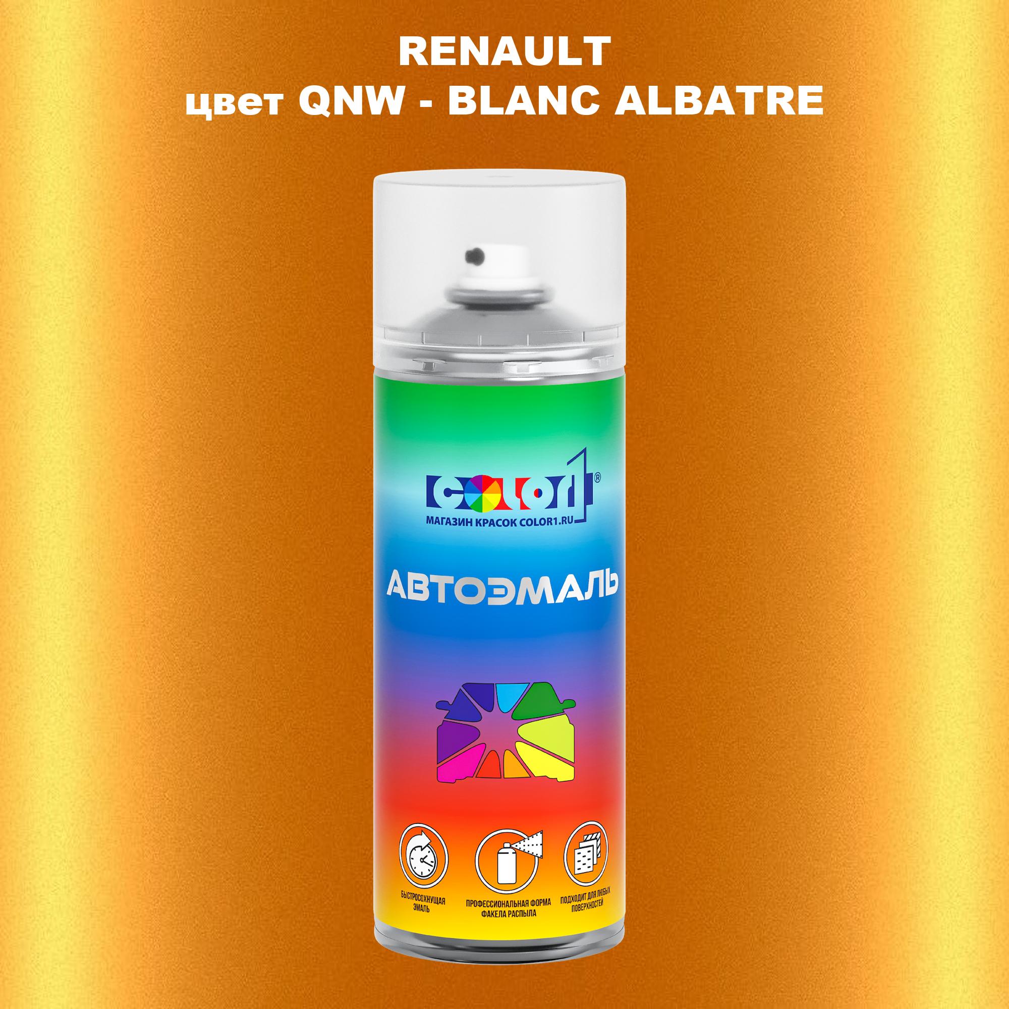 

Аэрозольная краска COLOR1 для RENAULT, цвет QNW - BLANC ALBATRE, Прозрачный