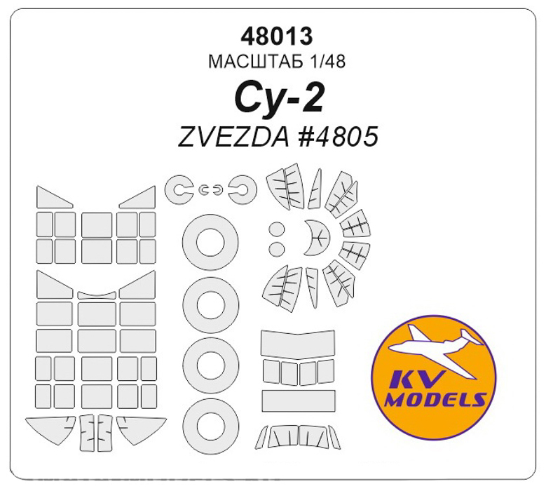 48013KV Окрасочная маска Су-2  маски на диски и колеса для моделей фирмы ZVEZDA маски на 2