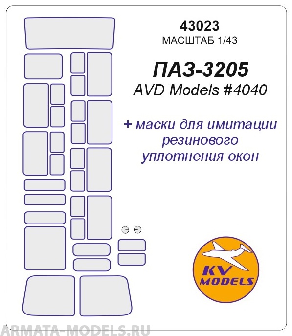 

43023KV ПАЗ-3205 AVD Models 4040