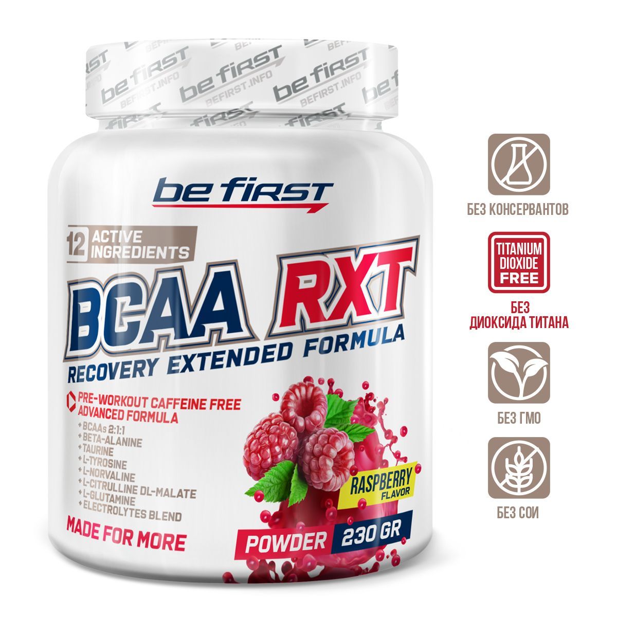 

Аминокислоты BCAA Be First BCAA RXT 230 гр, малина, 259