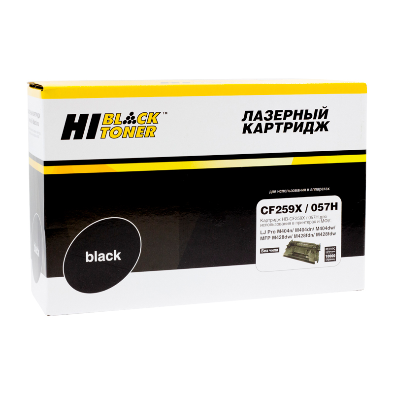 

Картридж для лазерного принтера Hi-Black (N-CF259X/057H) черный, совместимый