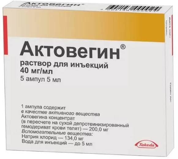 Купить Актовегин раствор для инъекций 40 мг/мл ампулы 5 мл 5 шт., Takeda