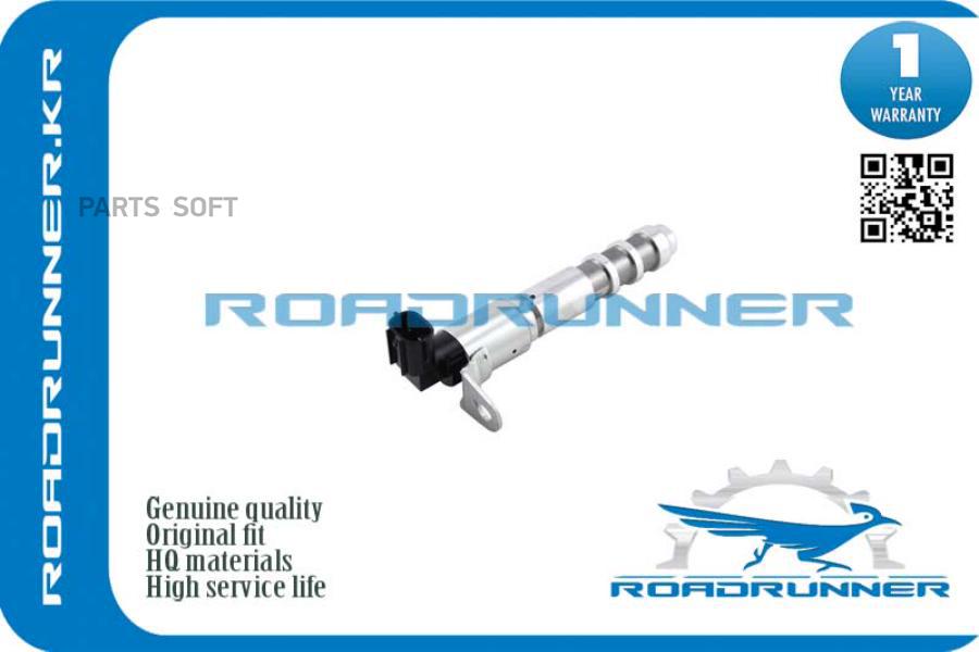 Roadrunner электромагнитный клапан распредвала 1шт