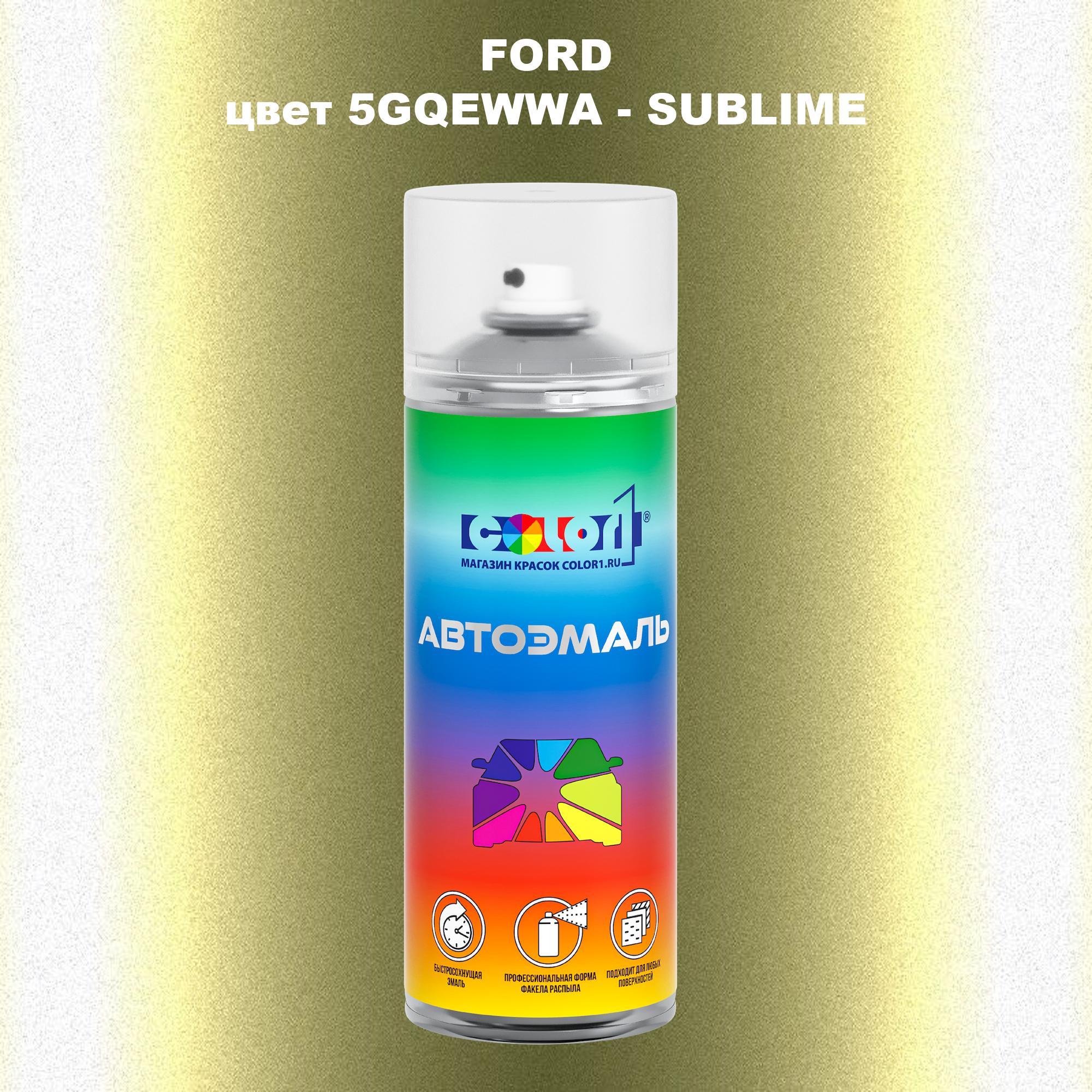 

Аэрозольная краска COLOR1 для FORD, цвет 5GQEWWA - SUBLIME, Прозрачный