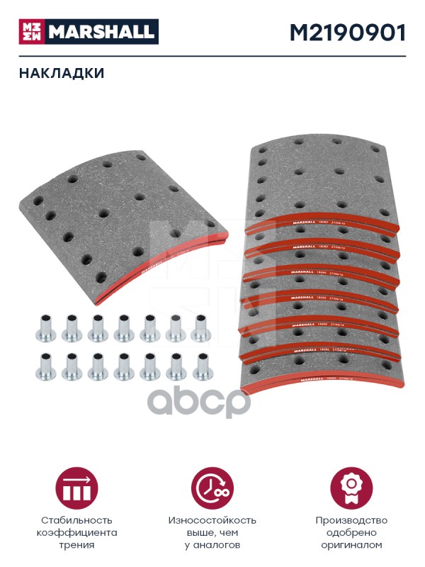 Накладки торм. компл. HCV 1шт