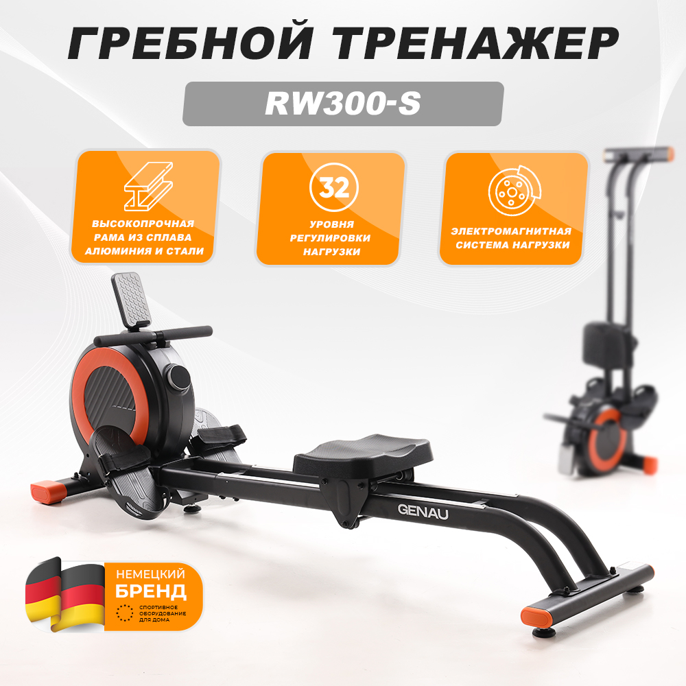 Гребной тренажер Genau Rower RW300-S с Bluetooth