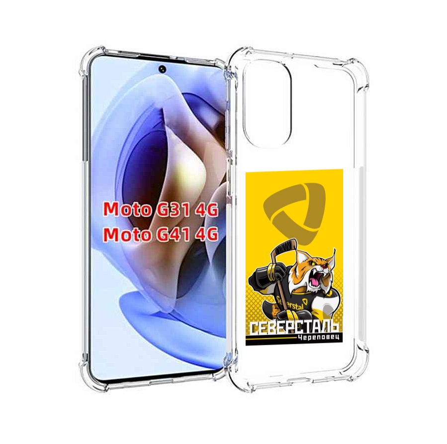 

Чехол MyPads северсталь череповец для Motorola Moto G31 4G / G41 4G, Прозрачный, Tocco