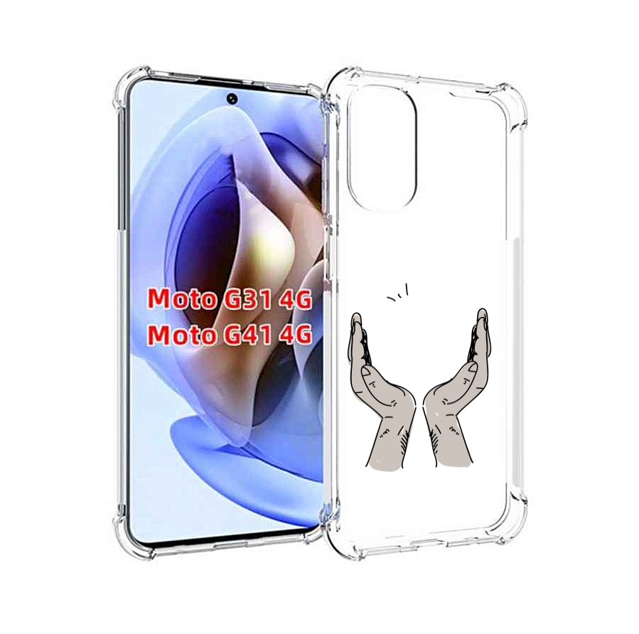 

Чехол MyPads руки-тянутся-к-небу для Motorola Moto G31 4G / G41 4G, Прозрачный, Tocco