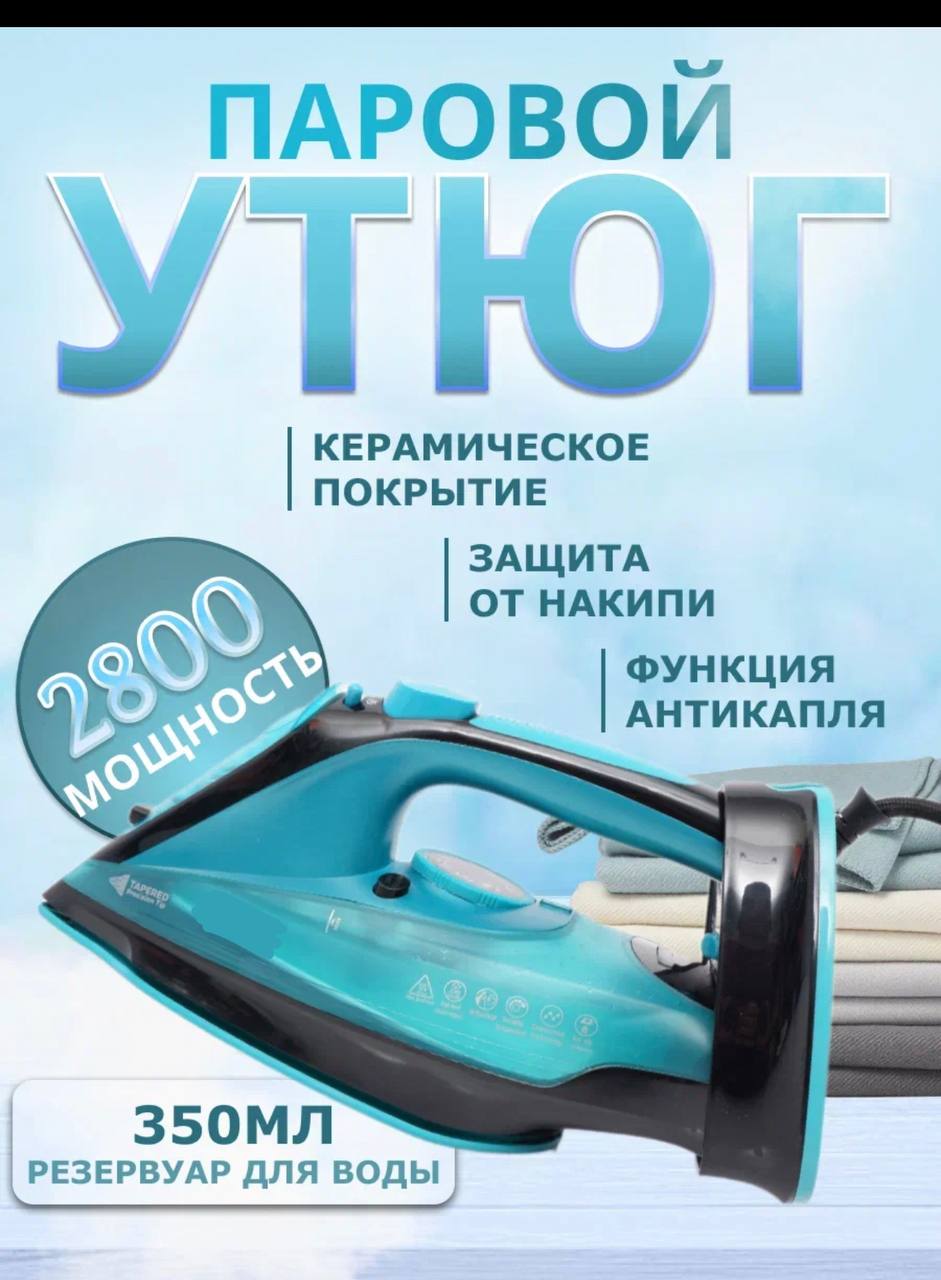 

Утюг Nano Shop TL-6258 бирюзовый, TL-6258