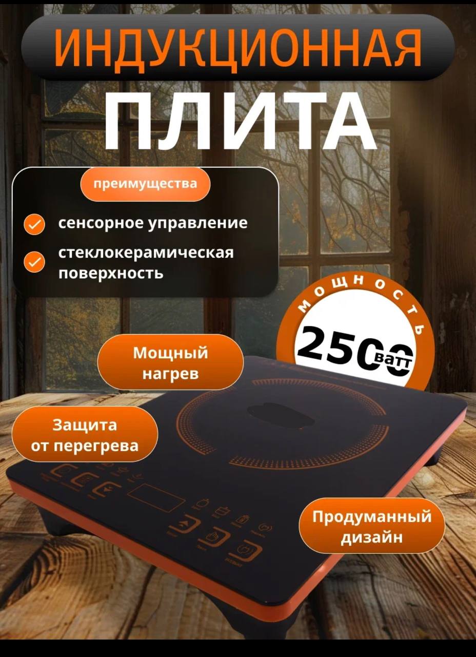 

Настольная электрическая плитка Nano Shop TL-5817 черный, TL-5817