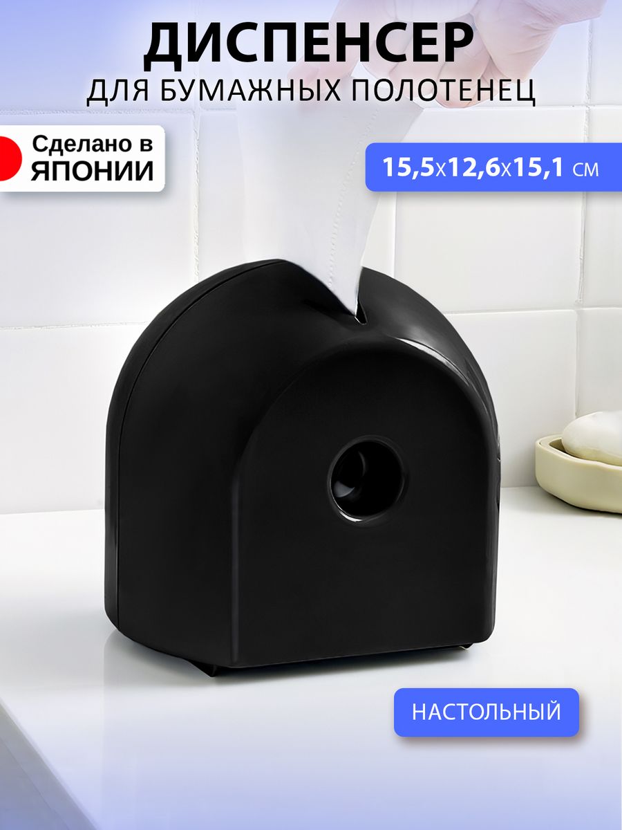 Диспенсер для бумажных полотенец Iseto 155х126х151 см 661₽