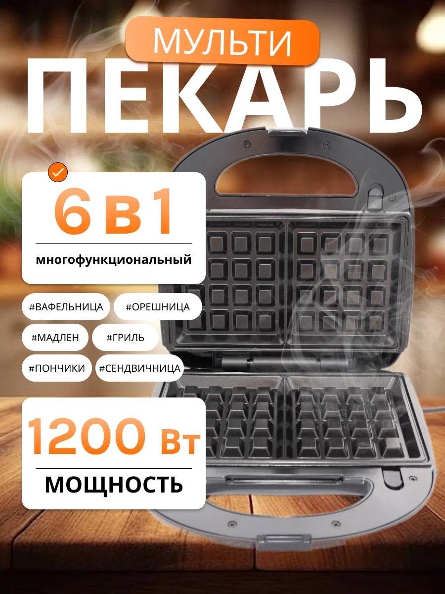 

Мультипекарь Nano Shop TL-3333, TL-3333