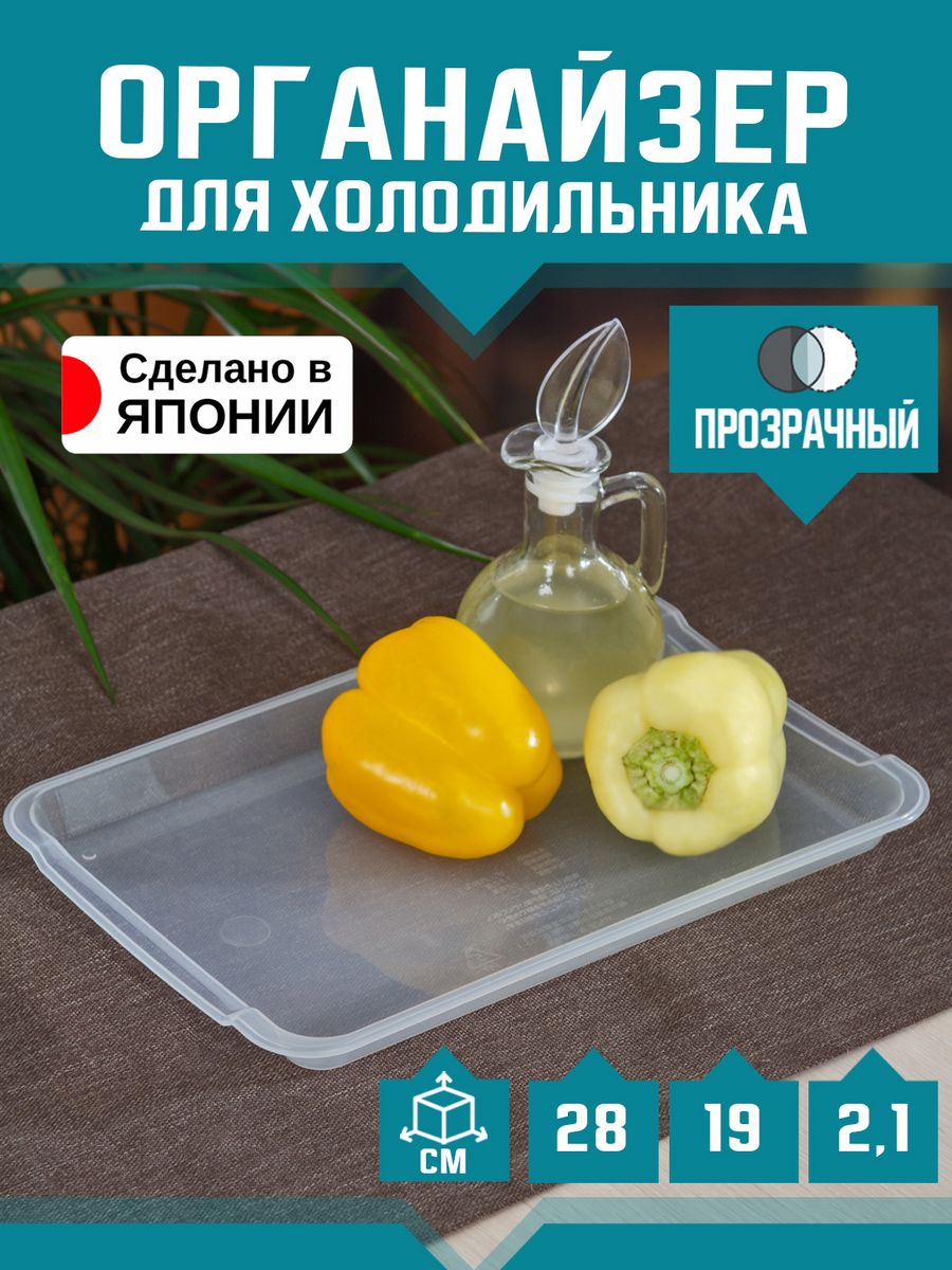 

Органайзер кухонный Nakaya 28х19х2,1 см, 162223