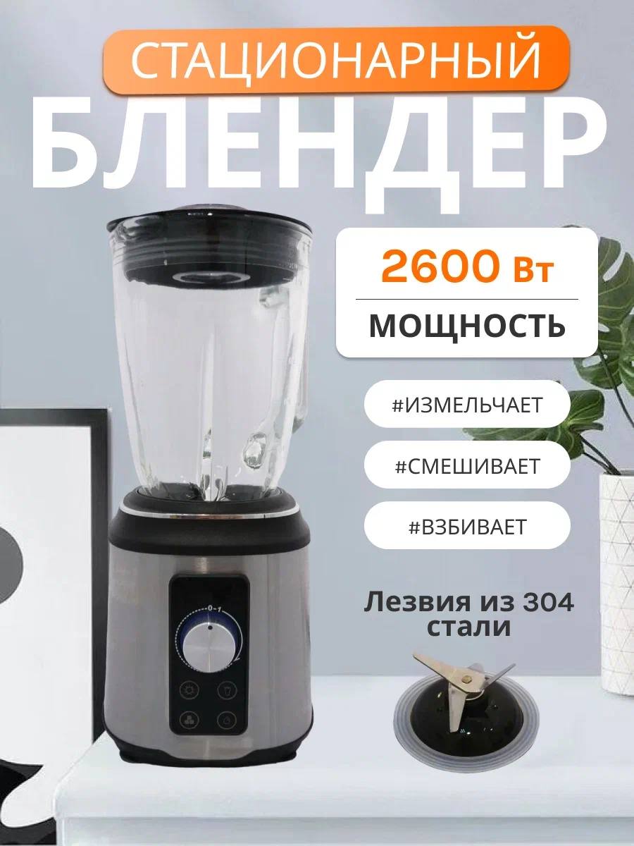 

Блендер Nano Shop TL-8459 черный, TL-8459