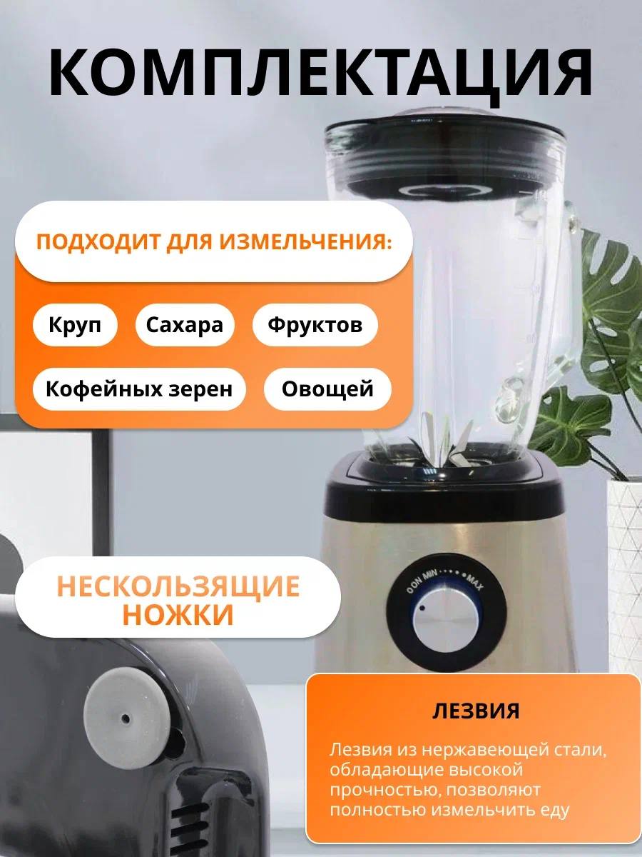 

Блендер Nano Shop TL-8339 черный, TL-8339