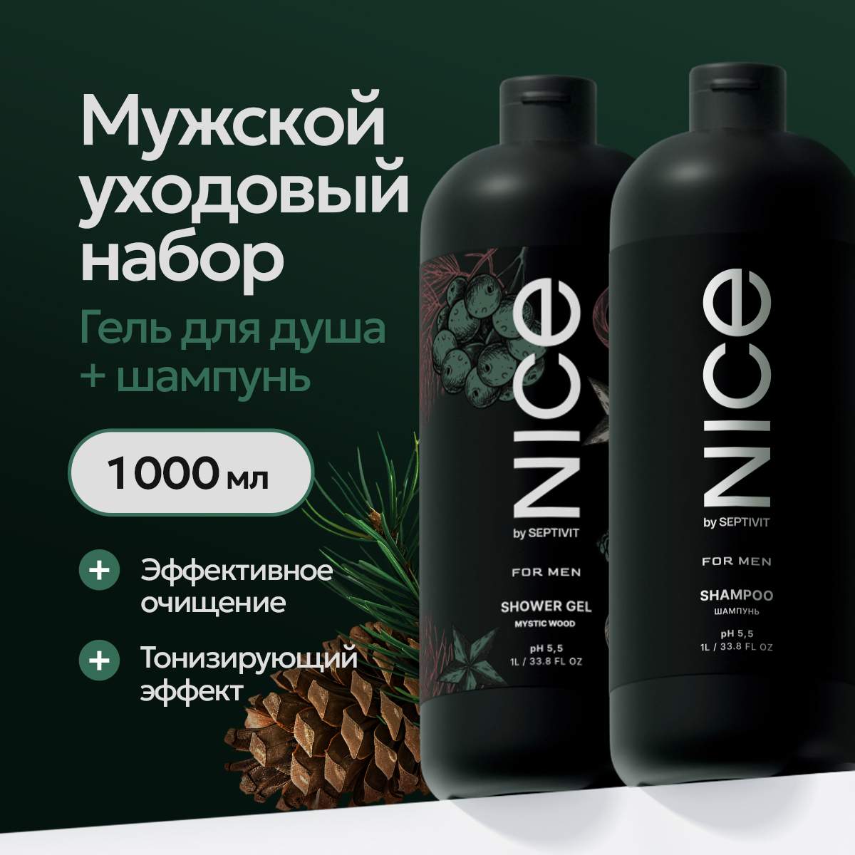 Набор подарочный Nice by Septivit мужской шампунь 1л и гель для душа Mystic wood 1л