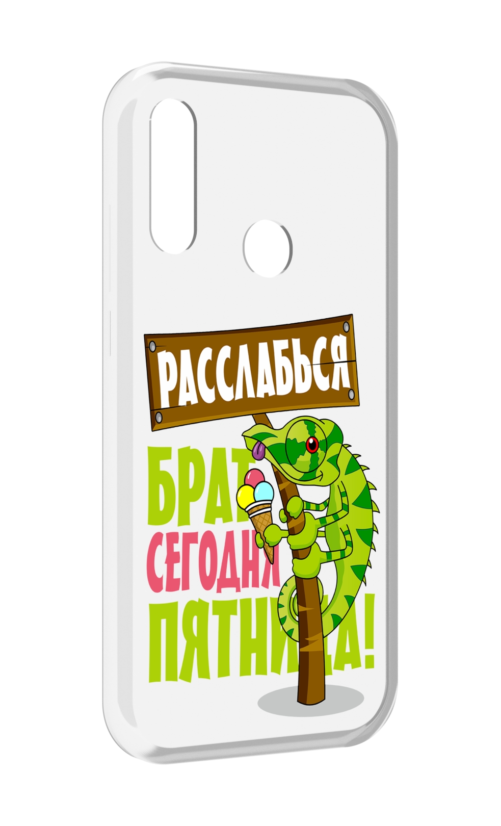 

Чехол MyPads пятница для Lenovo Z6 Pro Youth Edition / Z6 Pro Lite, Прозрачный, Tocco