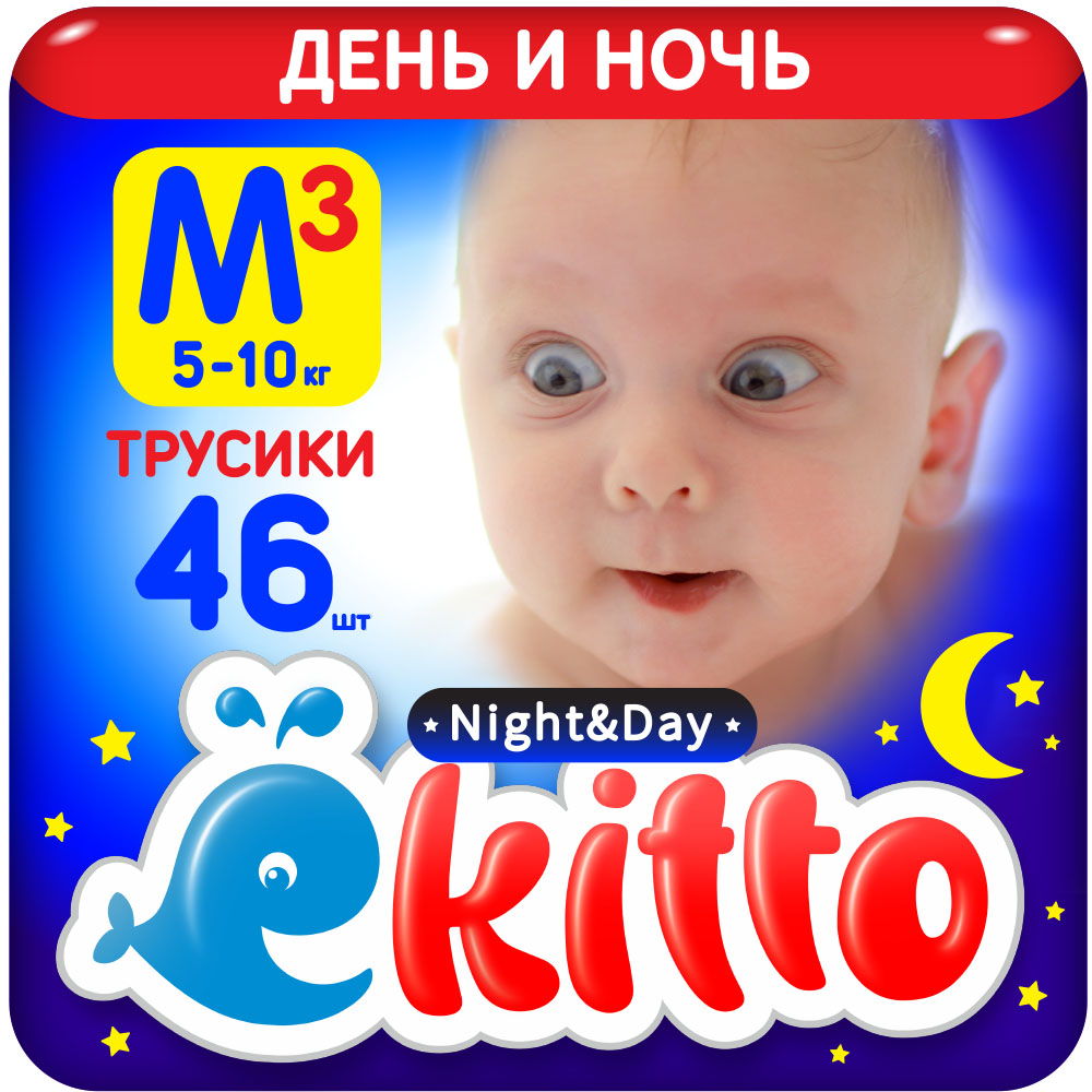 Подгузники трусики Ekitto 3 размер М для новорожденных детей от 5-10 кг 46 шт, японские