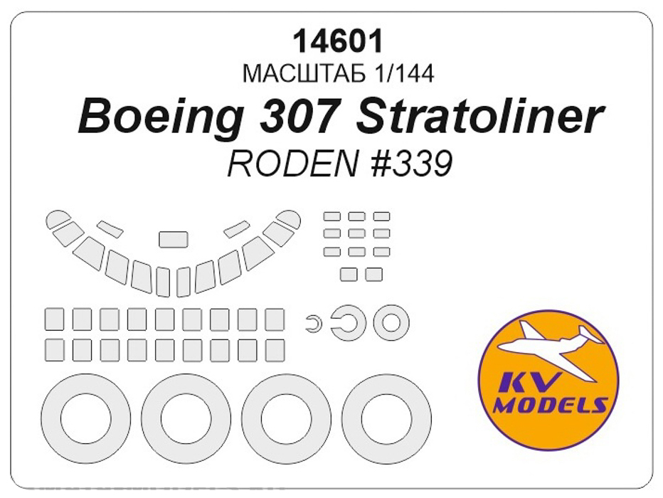 14601KV Окрасочная маска Boeing 307 Stratoliner RODEN 339  маски на диски и колеса