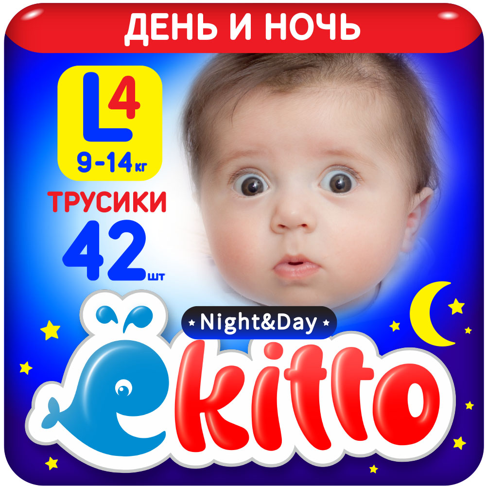 Подгузники трусики Ekitto 4 размер L для новорожденных детей от 9-14 кг 42 шт, японские японские рюкзаки шьем легко и быстро 25 моделей от японских дизайнеров