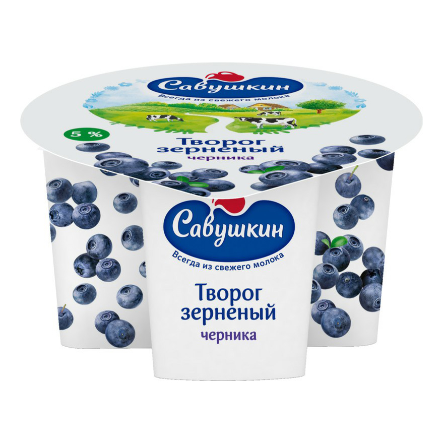 

Творог зерненый Савушкин Черника 5% 130 г