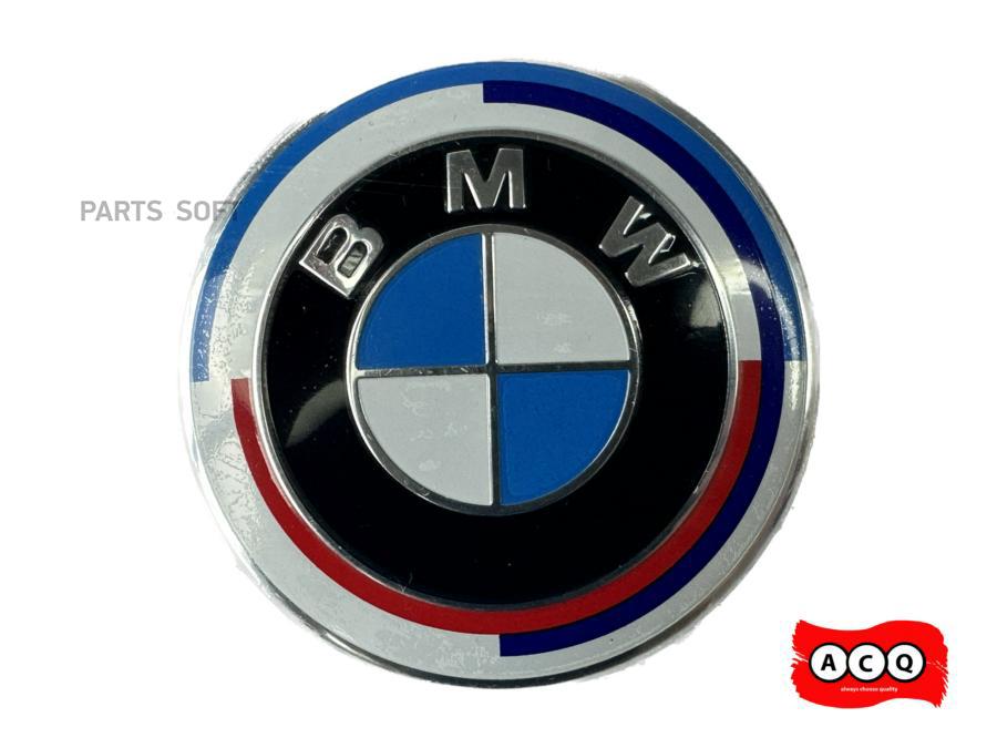 

Acq эмблема bmw m 50 year anniversary heritage 1шт