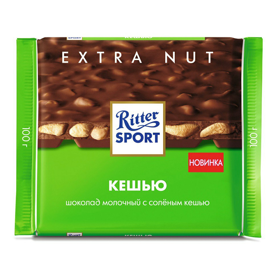 

Шоколад Ritter Sport молочный с кусочками соленого кешью 100 г