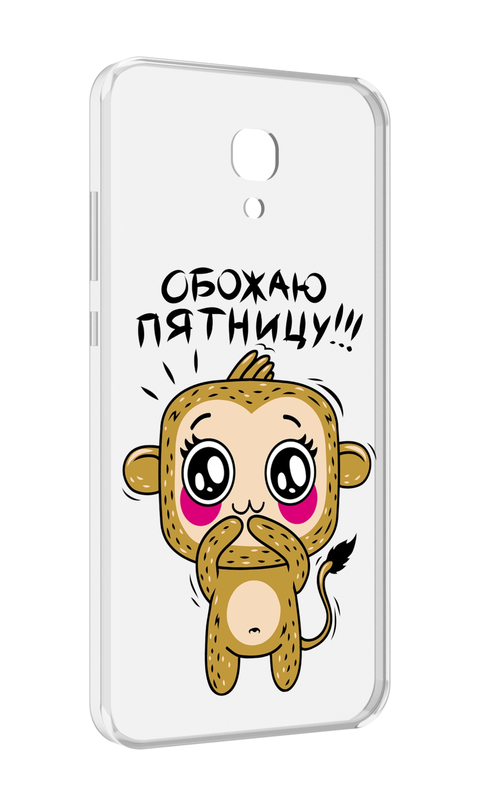 

Чехол MyPads обожаю пятницу для Meizu M6 (M711Q), Прозрачный, Tocco