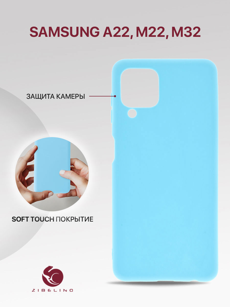 

Чехол-накладка Soft Matte для Samsung A22 (A225) (голубой), ZSM-SAM-A225
