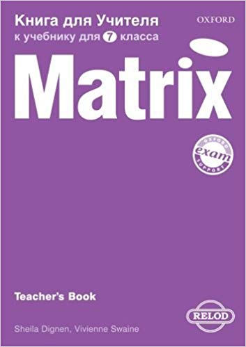 

Книга New Matrix 7 класс Teacher's Book (For Russia)
