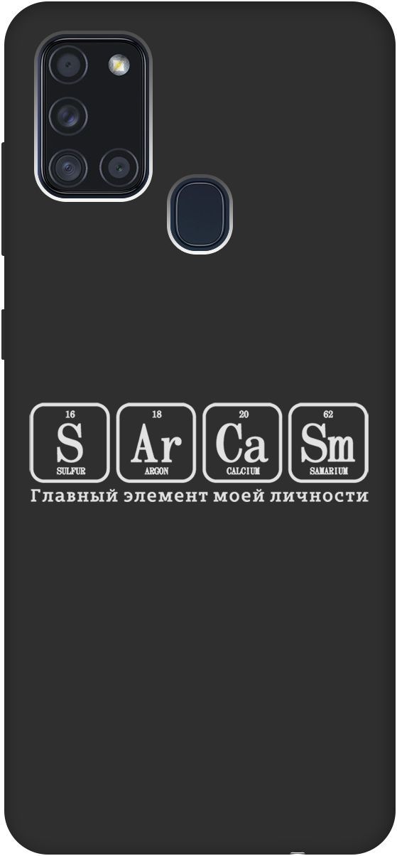 

Матовый чехол на Samsung Galaxy A21s "Sarcasm Element W" черный, Черный;серый, 8409