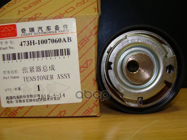 

Кронштейн Натяжного Механизма Ремня Грм Chery 473h-1007060ab CHERY арт. 473H1007060AB