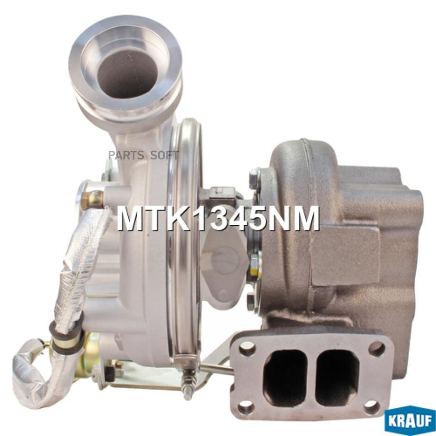 

KRAUF Турбокомпрессор 1шт Krauf MTK1345NM