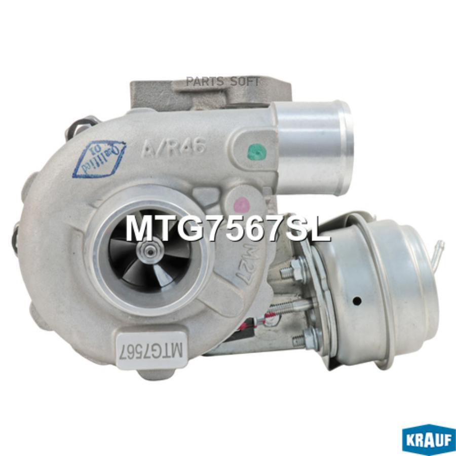 

KRAUF Турбокомпрессор 1шт Krauf MTG7567SL