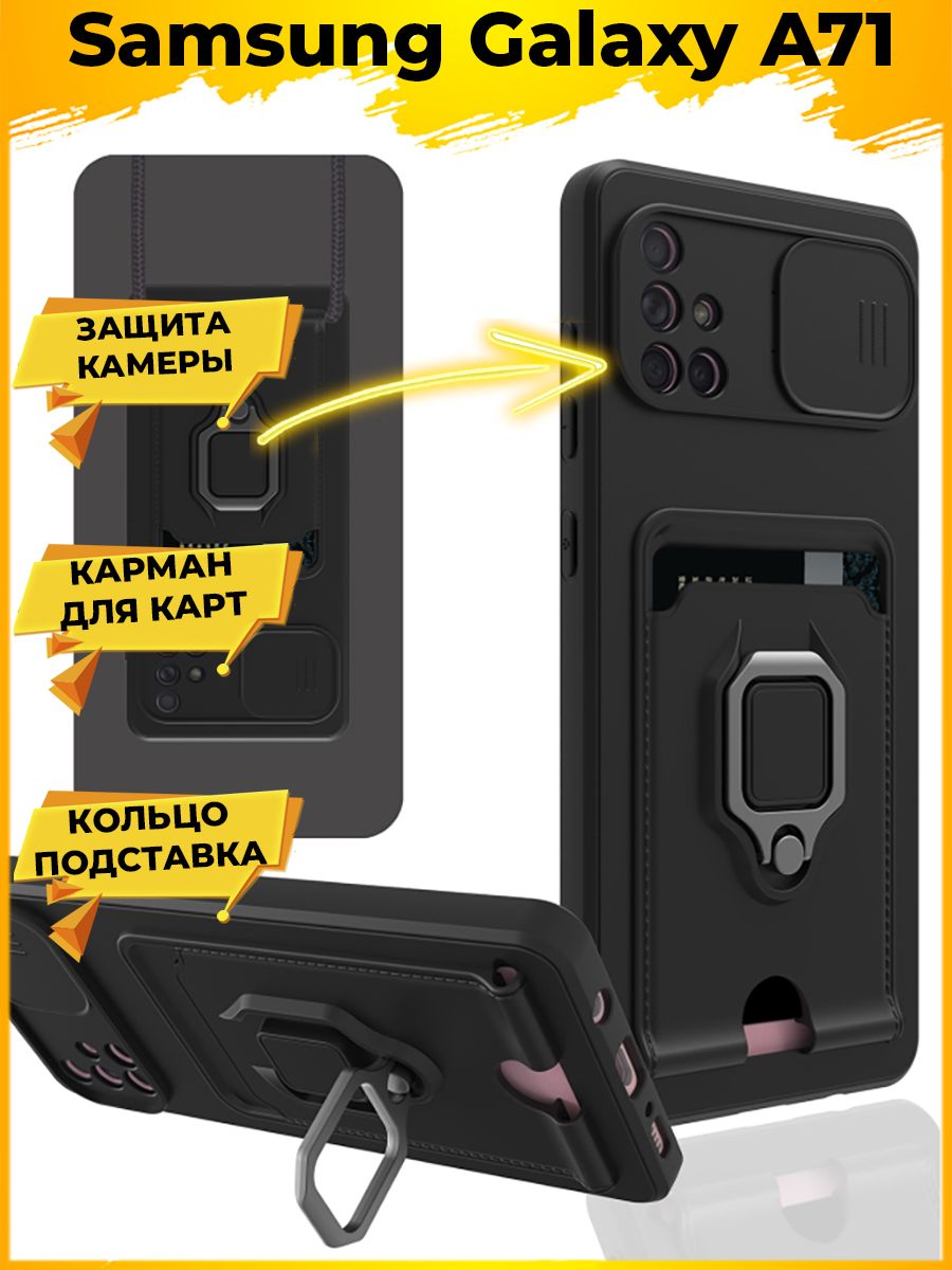 

Чехол Hold для смартфона Samsung Galaxy A71 Черный