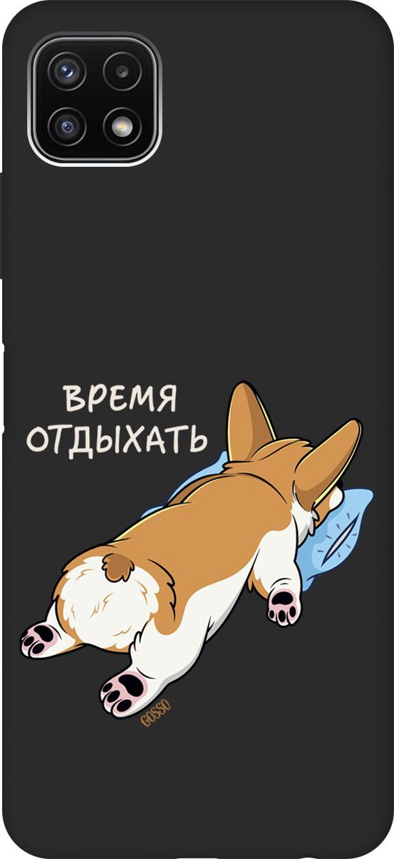 

Матовый чехол на Samsung Galaxy A22s 5G "Relax for corgi" черный, Черный;белый, 3917