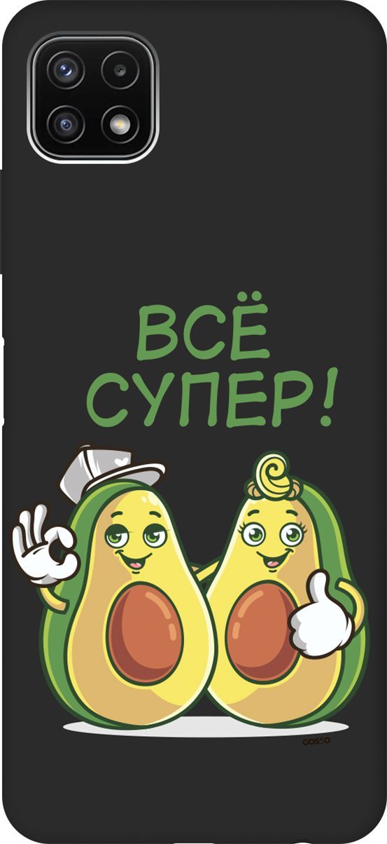 

Матовый чехол на Samsung Galaxy A22s 5G "Funny Avocado" черный, Черный;желтый, 3917