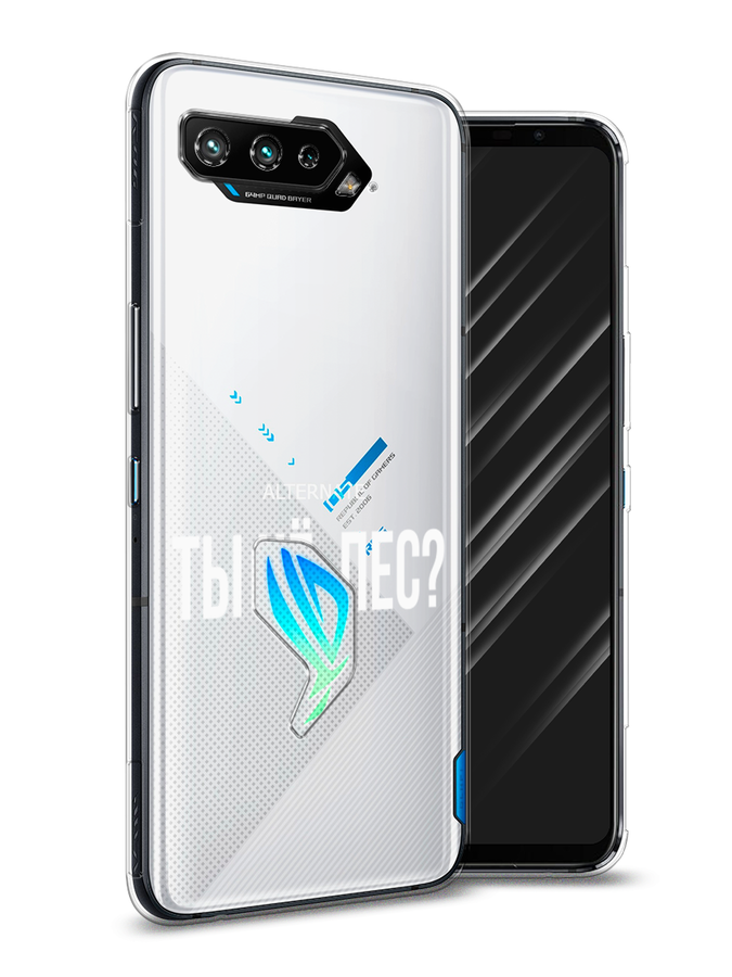 

Чехол Awog на Asus ROG Phone 5 "Ты чё, пес", Прозрачный, 44250-6