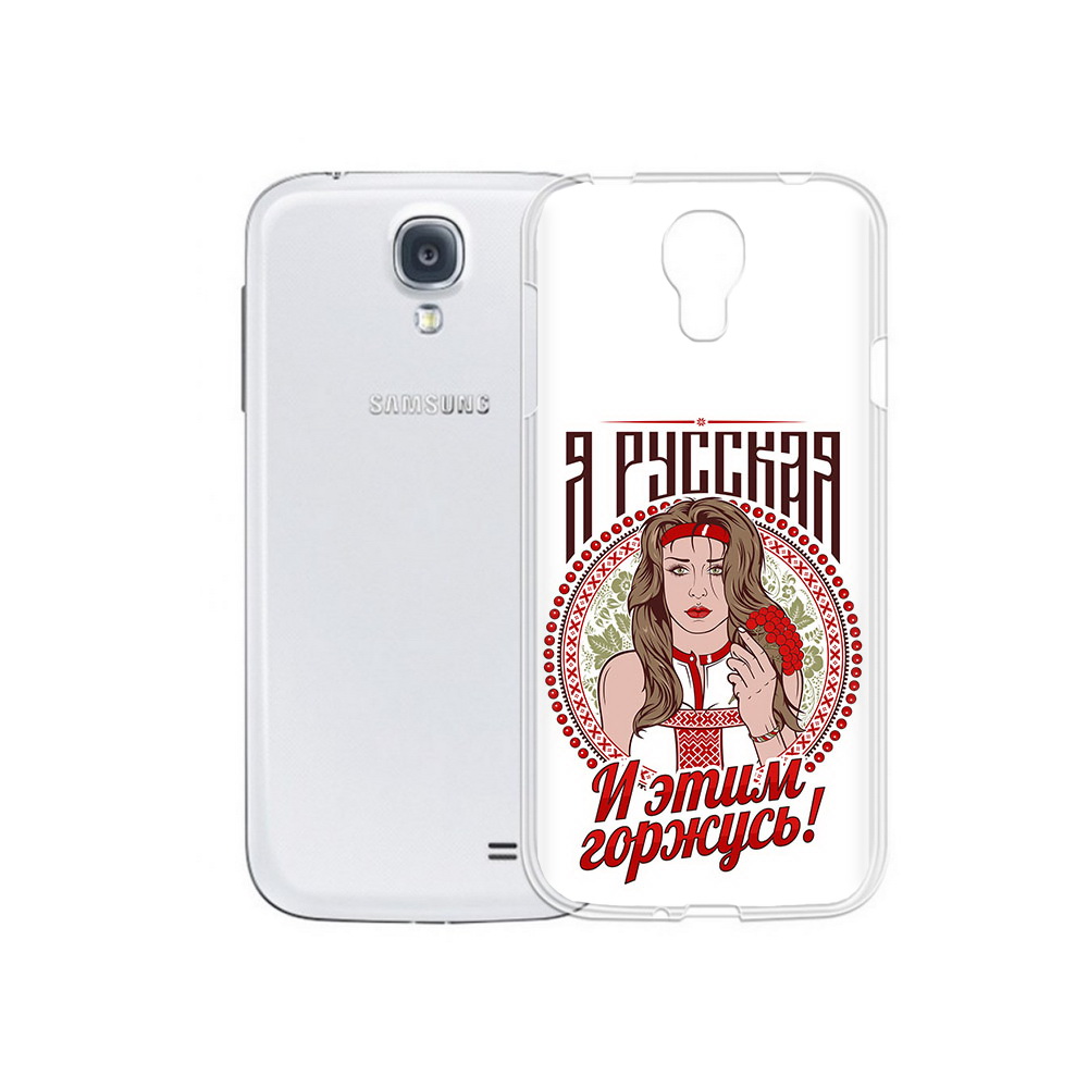 

Чехол MyPads Tocco для Samsung Galaxy S4 Я русская (PT41285.571.208), Прозрачный, Tocco
