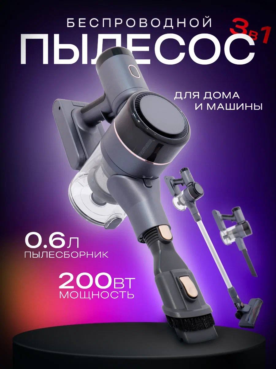 Пылесос Nano Shop TL-9750 серый