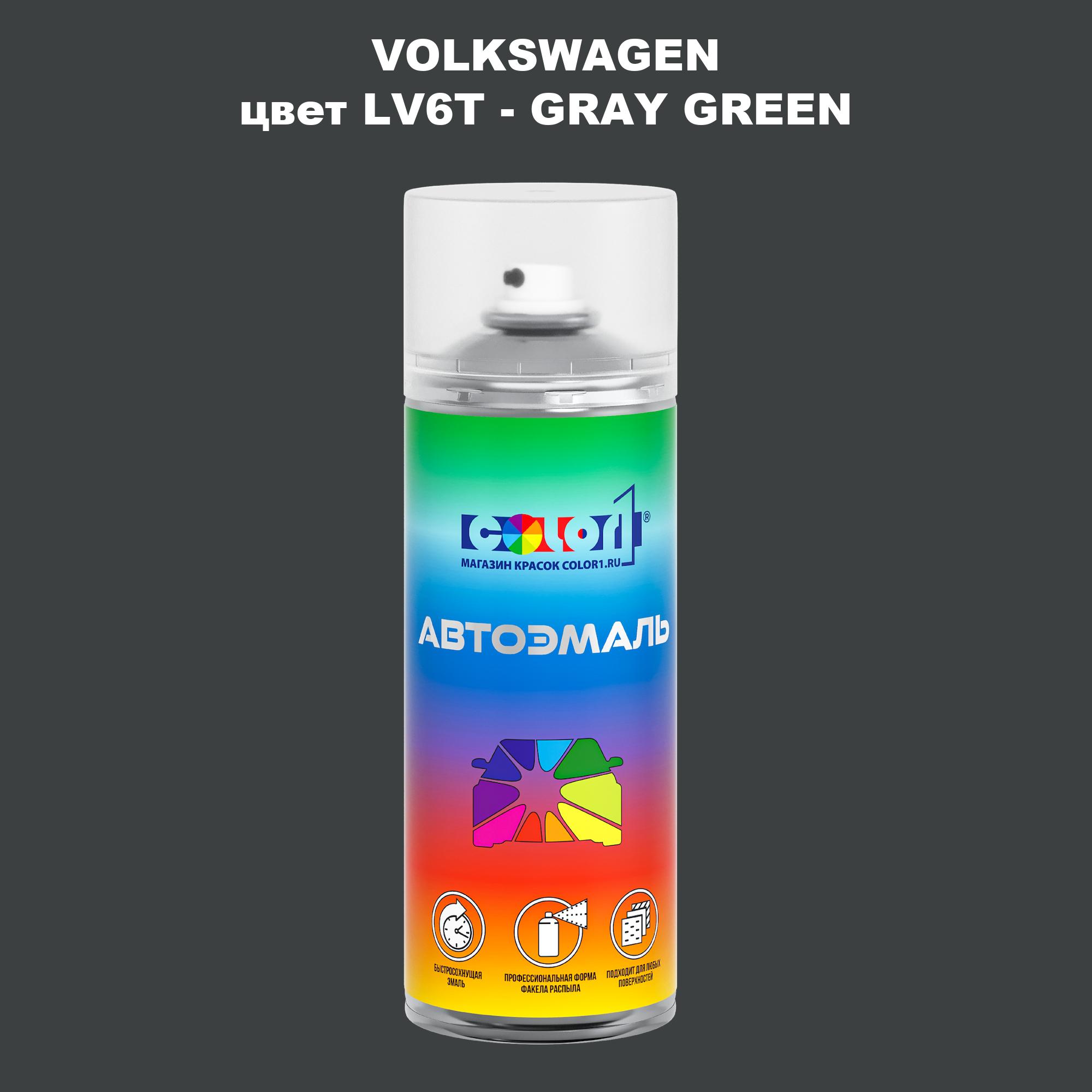 

Аэрозольная краска COLOR1 для VOLKSWAGEN, цвет LV6T - GRAY GREEN, Прозрачный