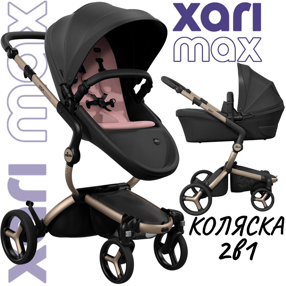 Коляска 2в1 Mima Xari Max Black с матрасиком Rose PinkРозовый на шасси шампань