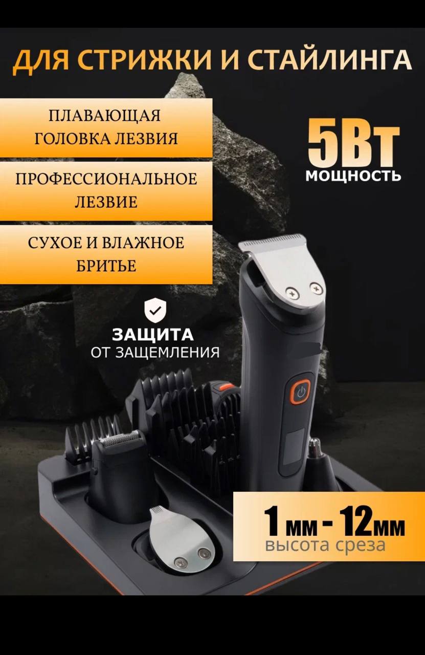 Электробритва Nano Shop TL-6871 черный