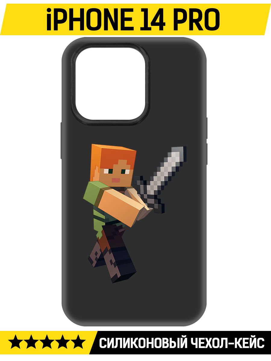 

Чехол-накладка Софт Minecraft-Алекс для iPhone 14 Pro, Черный