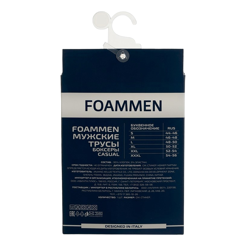 

Трусы мужские Foammen голубые M, Голубой