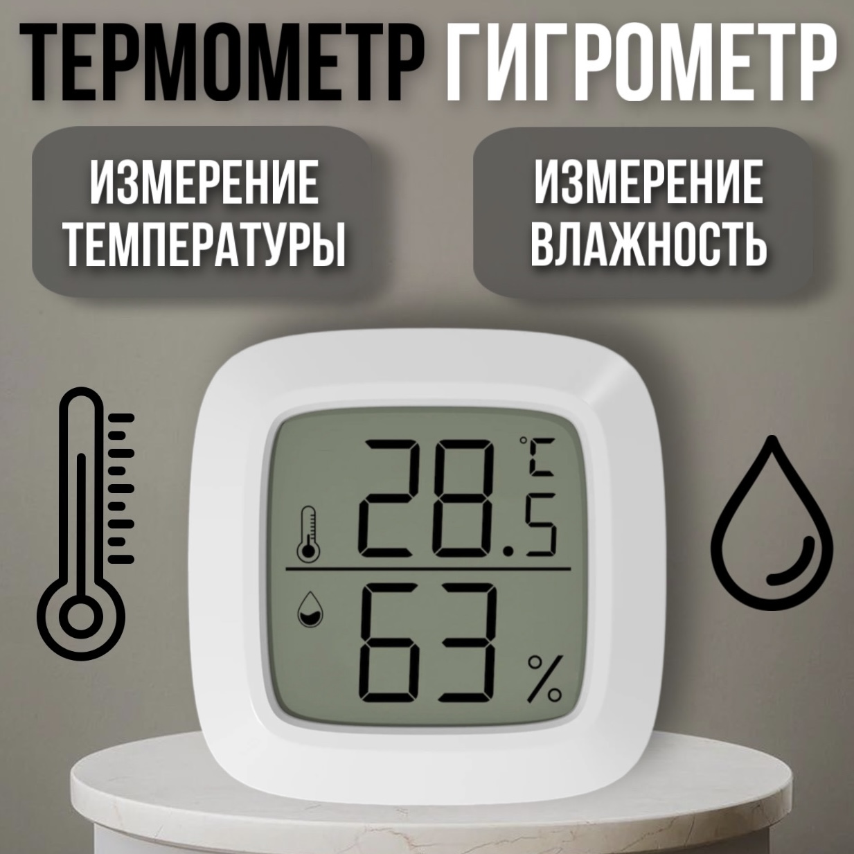 

Термометр rilix YS26 1247-2, YS26