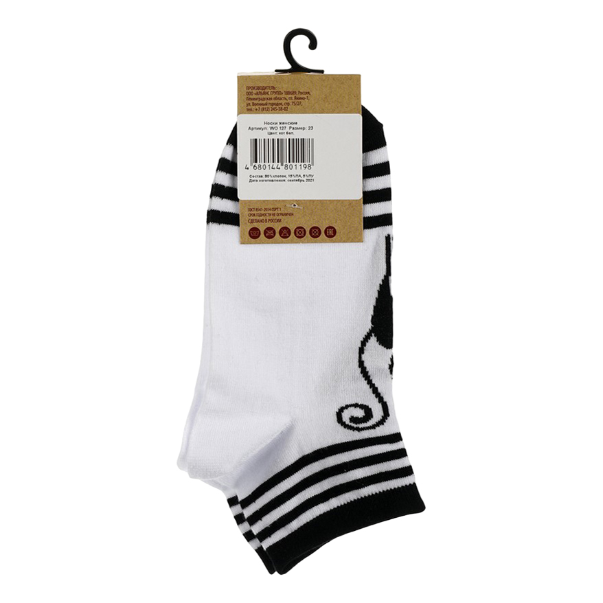 

Носки женские Socksberry белые 23