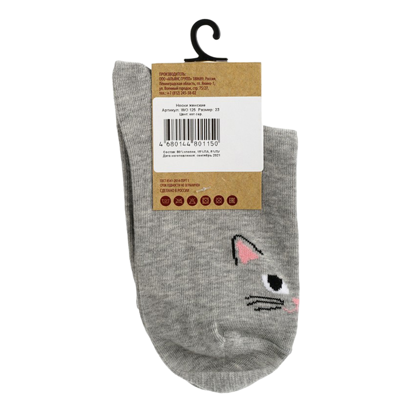 

Носки женские Socksberry серые 23