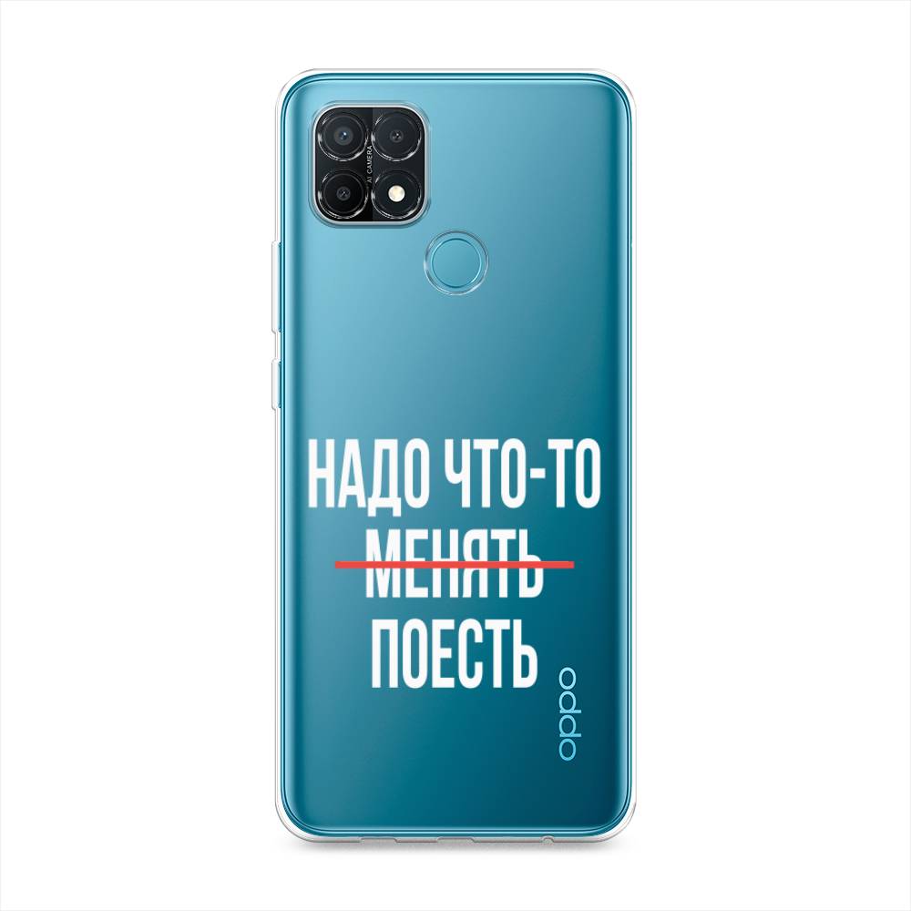 

Чехол на Oppo A15 "Надо что-то поесть", Белый;красный, 255650-6
